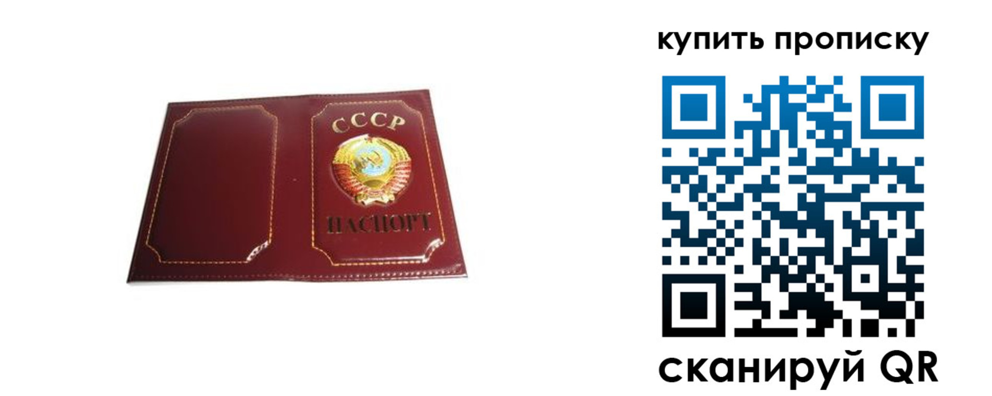 прописка законно в Славянске-на-Кубани