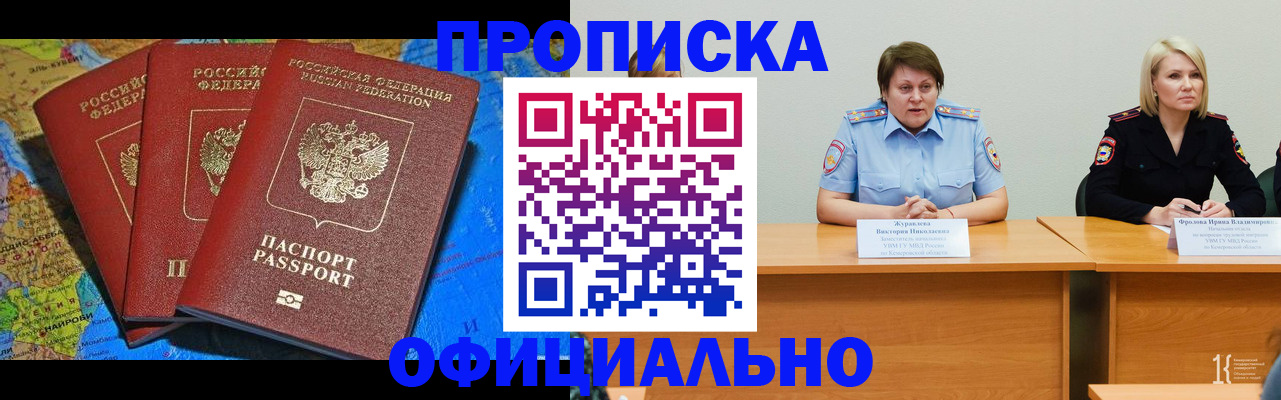 временная регистрация 2025 в Славянске-на-Кубани